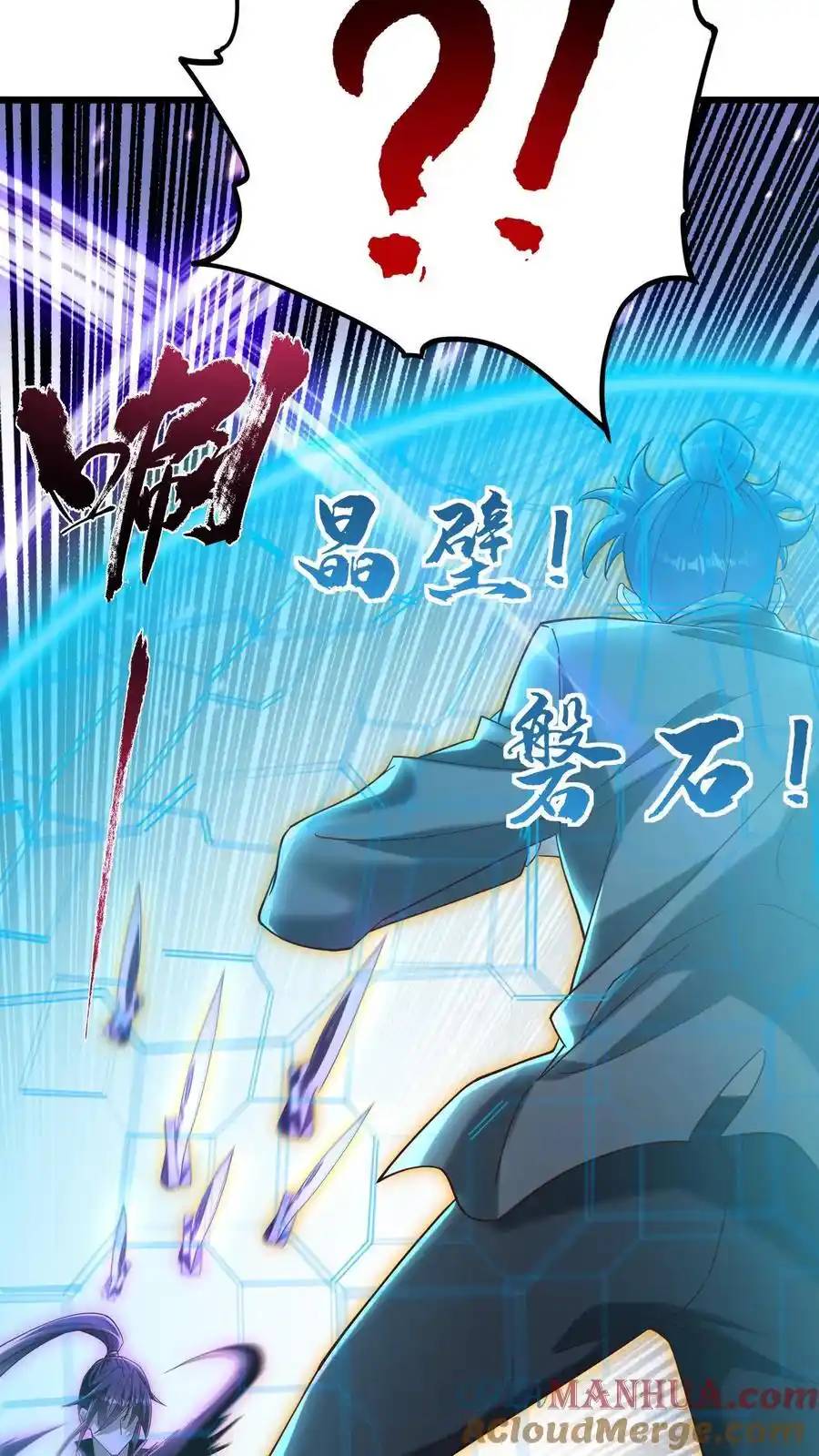 I Accidentally Became Invincible While Studying With My Sister ตอนที่ 49 หน้า 15