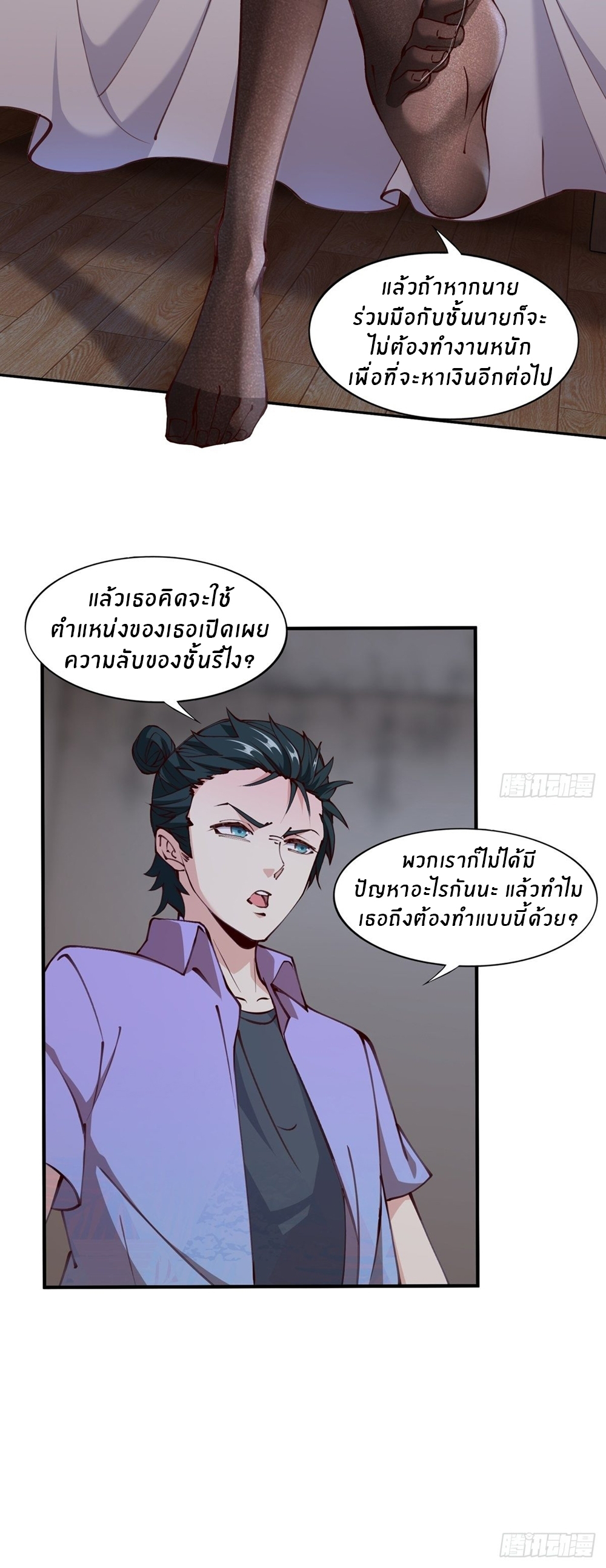 ขอล่ะอย่าเป็นที่ 1 เลย ตอนที่ 4 หน้า 15