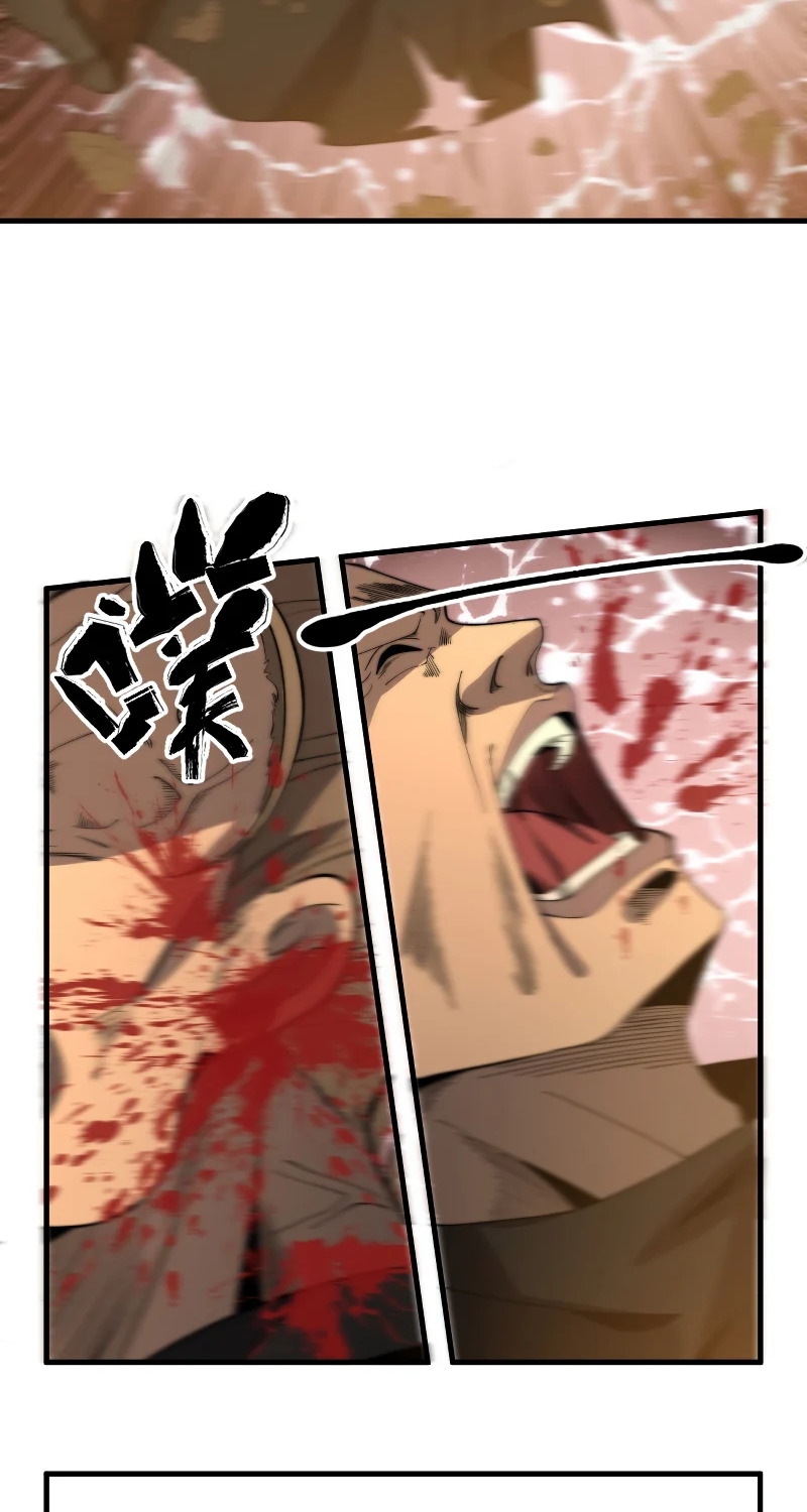 ระบบกลืนกินขั้นสุดยอด ตอนที่ 16 หน้า 44