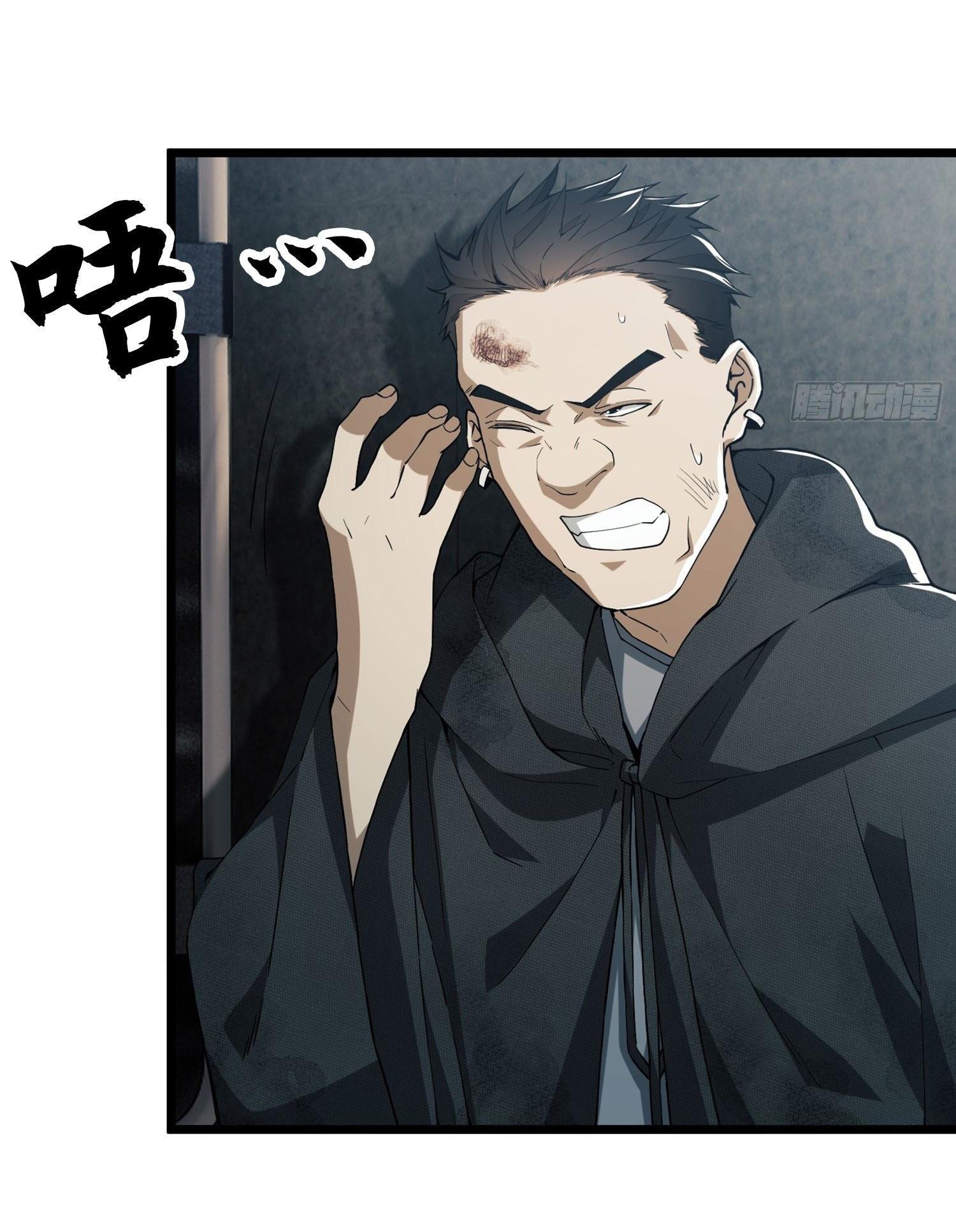 THE FIRST ORDER ตอนที่ 20 หน้า 41