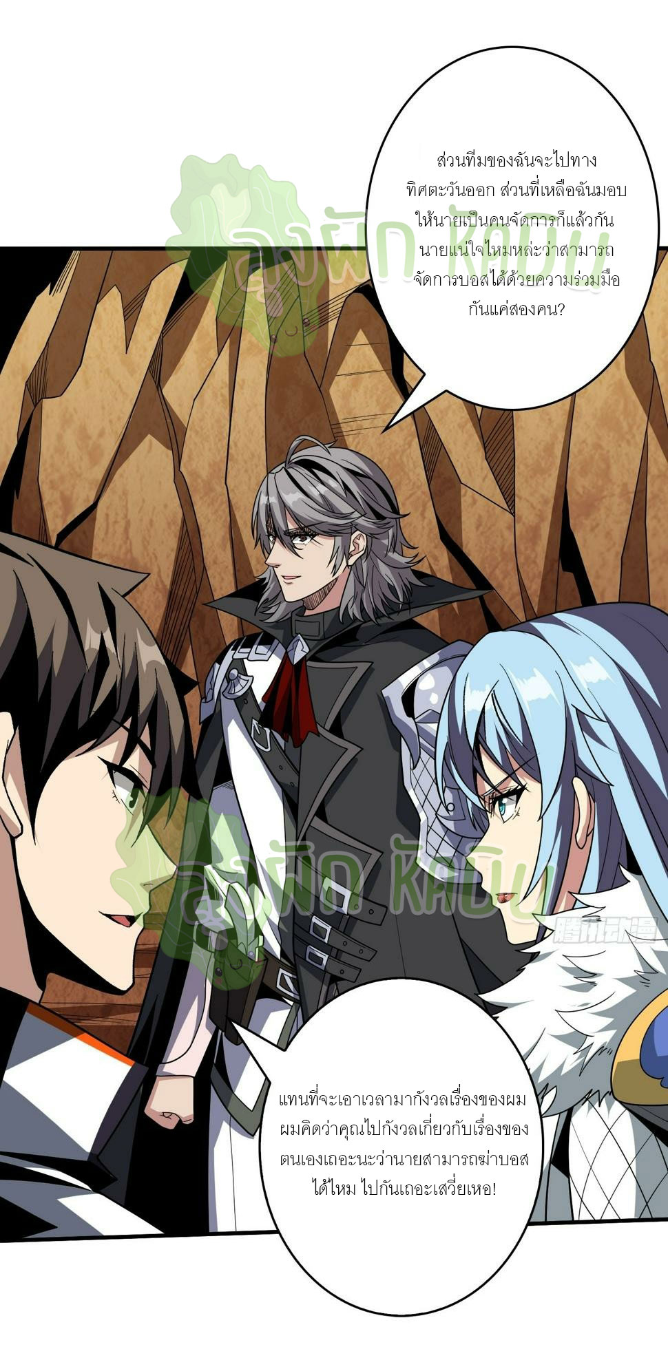 (ชนจีน) IT STARTS WITH A KINGPIN ACCOUNT - จุติจอมราชัน ตอนที่ 333 หน้า 6