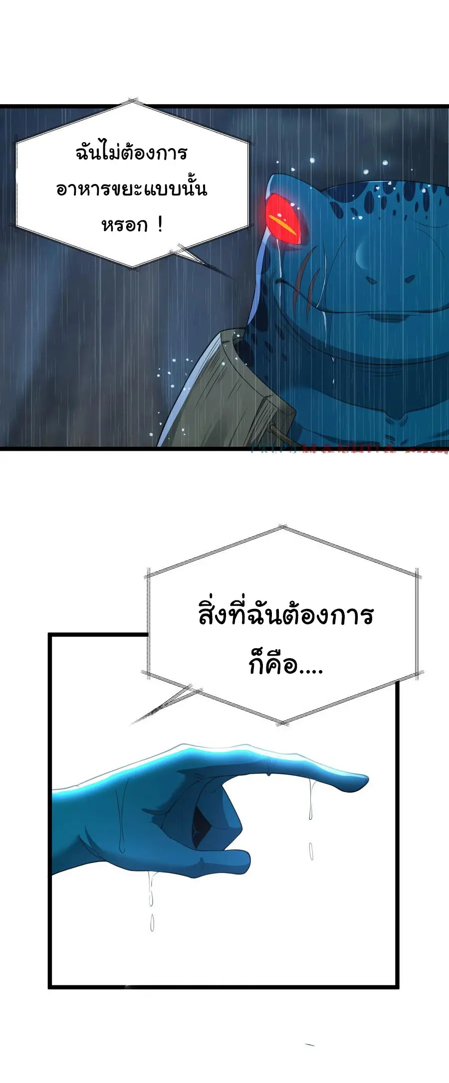 ผู้กล้าอย่างข้าจะพิชิตโลกาด้วยเงิน ( This Hero is a Money Supremacist ) ตอนที่ 25 หน้า 19