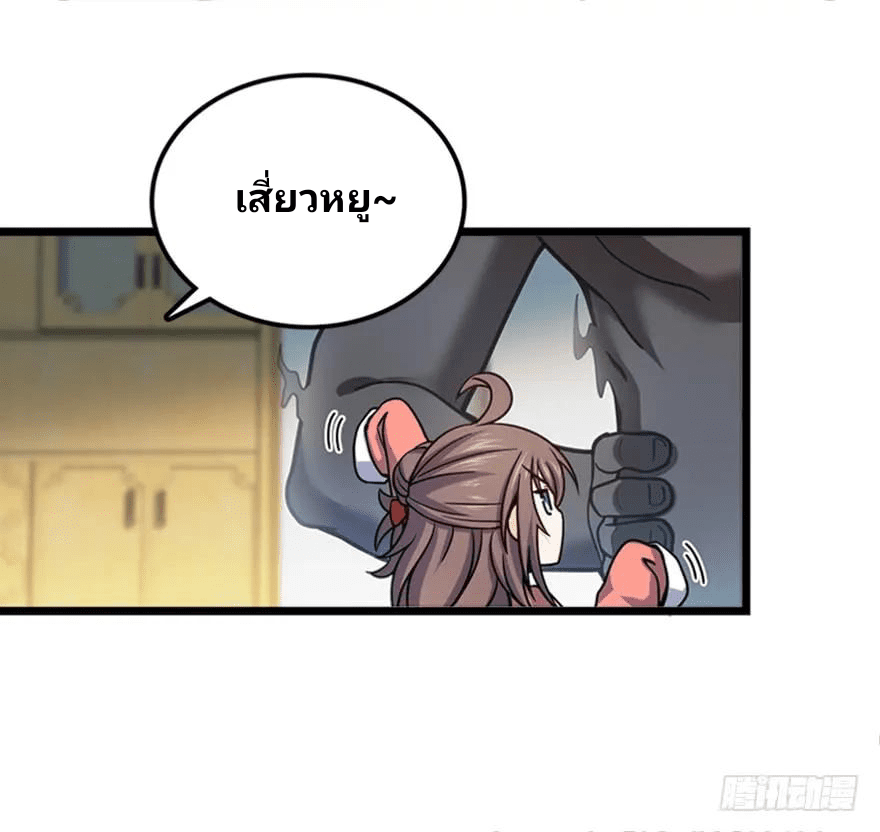 The new life of the Kuan King-ชีวิตใหม่ของราชาจอมกวน ตอนที่ 28 หน้า 15