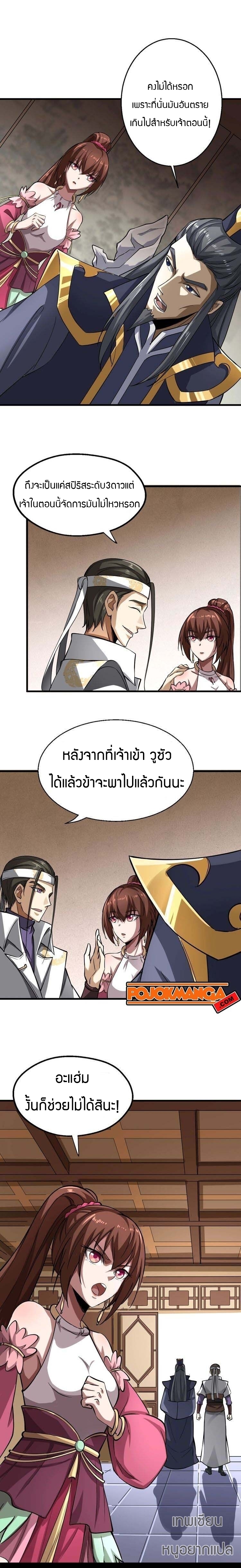 Fighting Spirit Mainland ฮิลเลอร์ ฆ่าไม่เลี้ยง ตอนที่ 8 หน้า 6