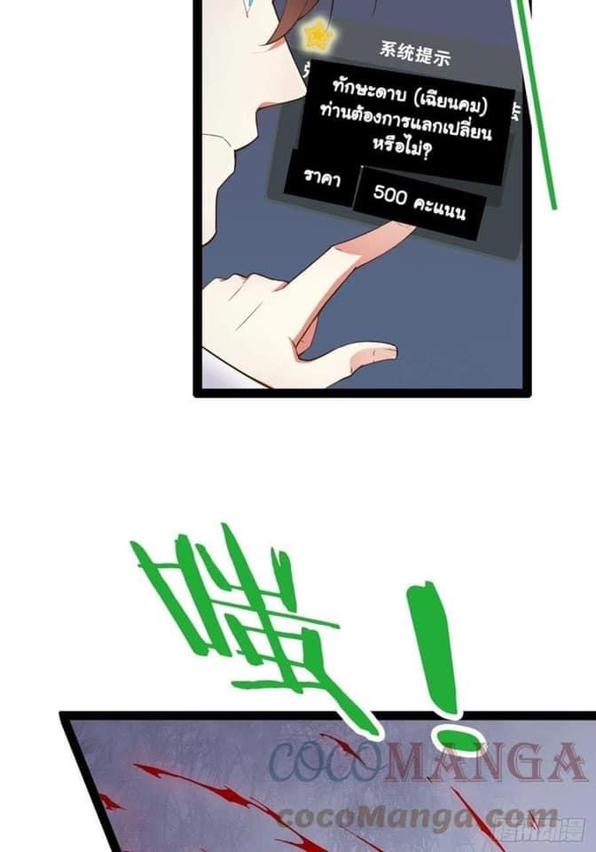 เทพนักเปิดซิง ต่างโลก (เมียร้อยคน) ตอนที่ 12 หน้า 3