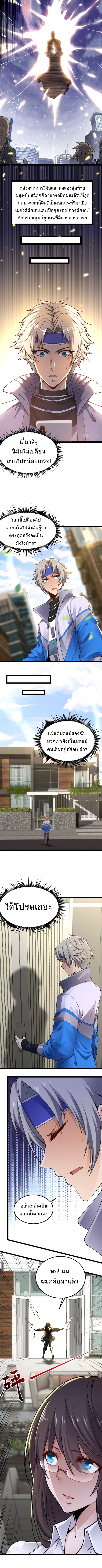 All Attributes Martial Arts ตอนที่ 1 หน้า 7