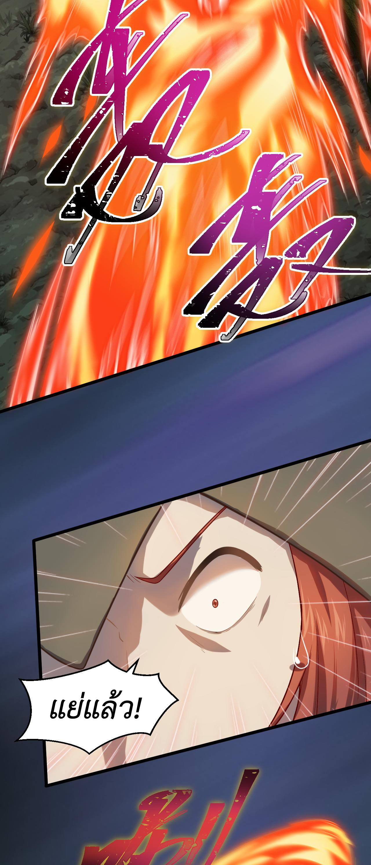 เกมบุกโลก ตอนที่ 18 หน้า 35