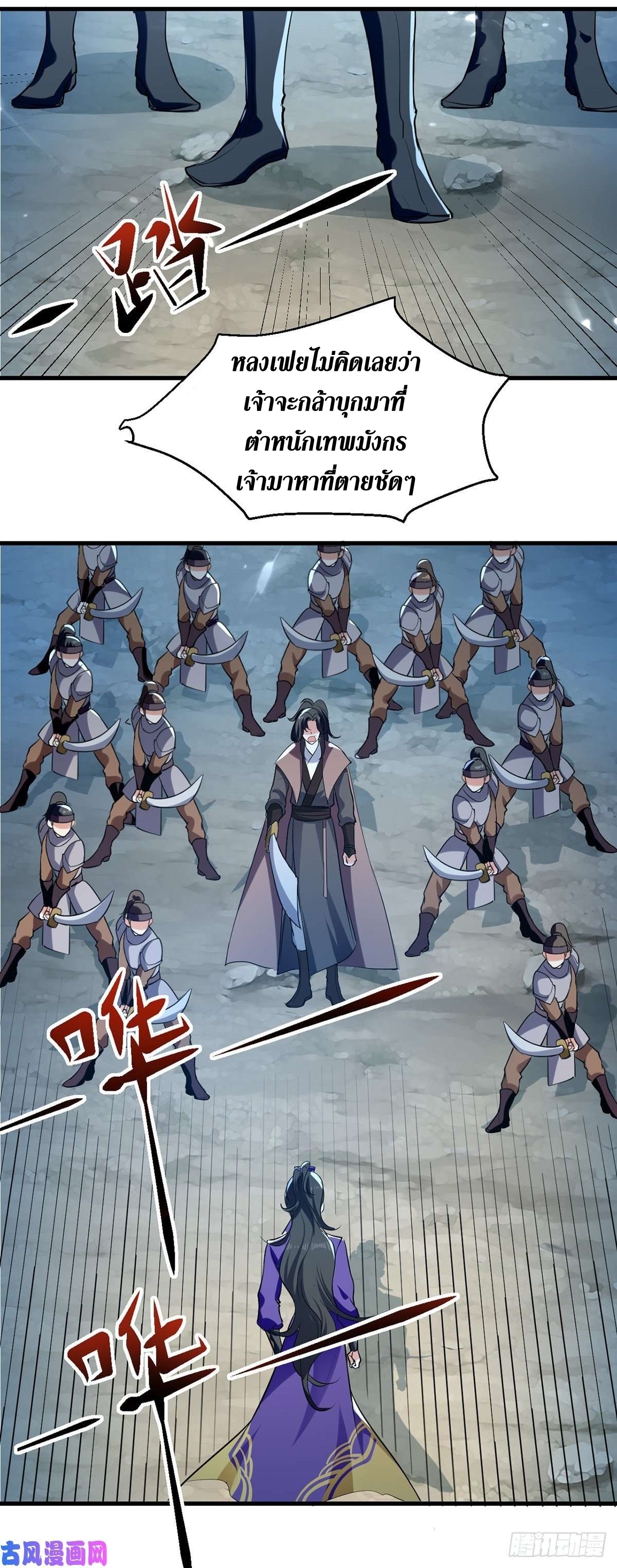 [จบ] ระบบบ้าคลั่ง ตอนที่ 17 หน้า 20