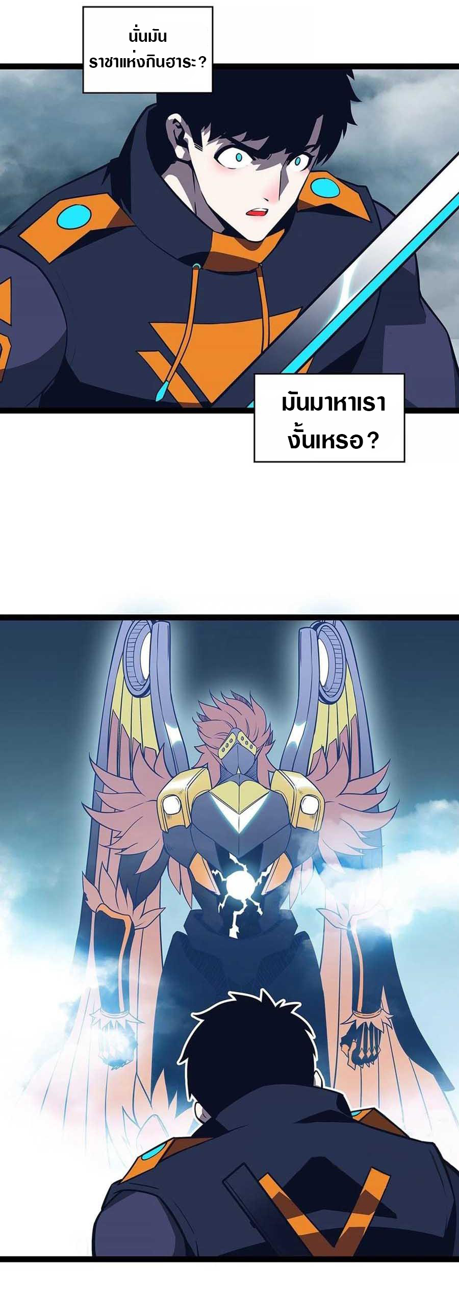 It all starts with playing game seriously ตอนที่ 69 หน้า 19