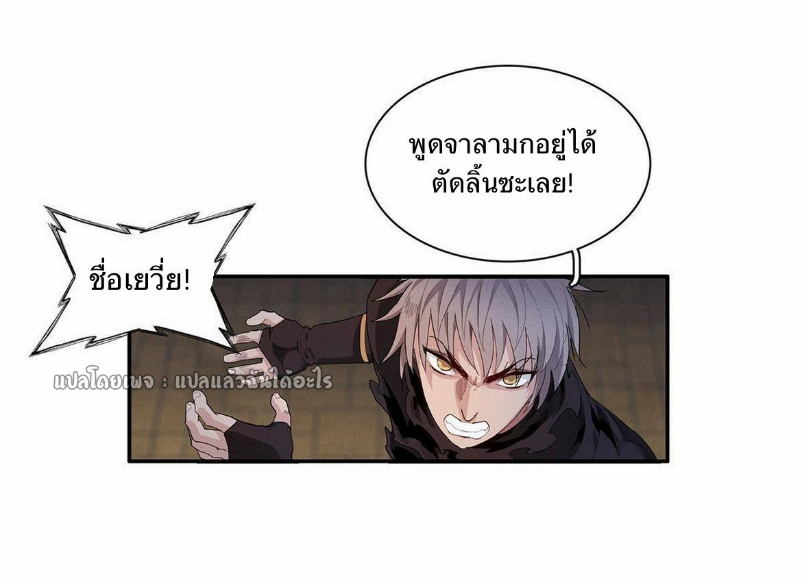 เข้ามาในเกมก็กลายเป็นเทพซะงั้น ตอนที่ 15 หน้า 13