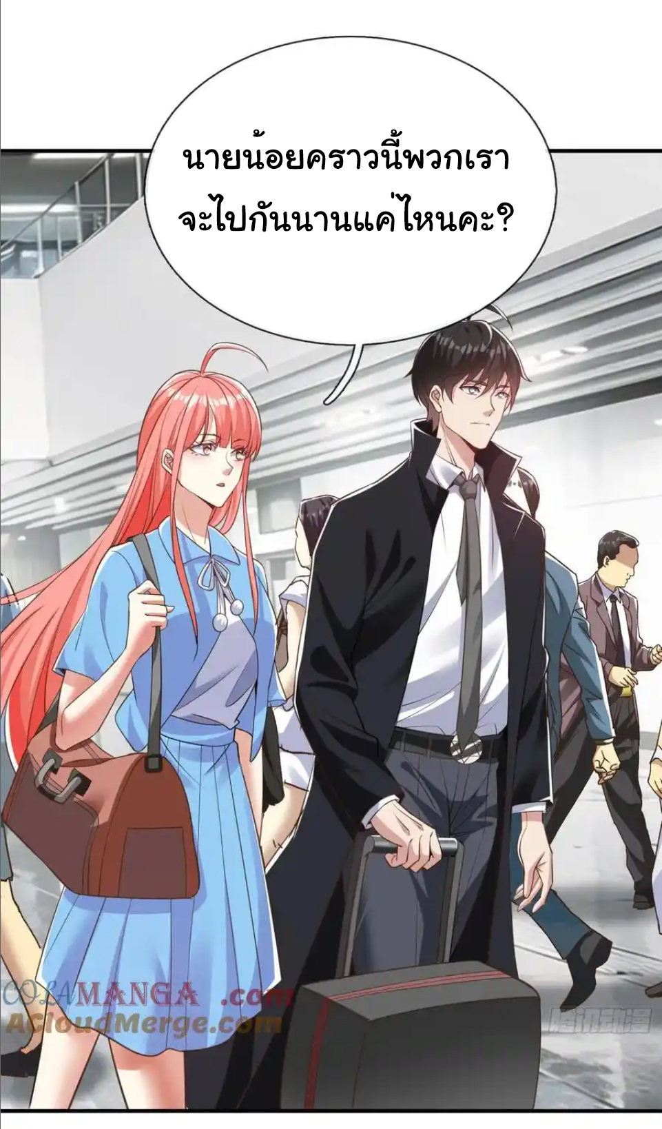 The god of war is reborn to avenge ตอนที่ 39 หน้า 31