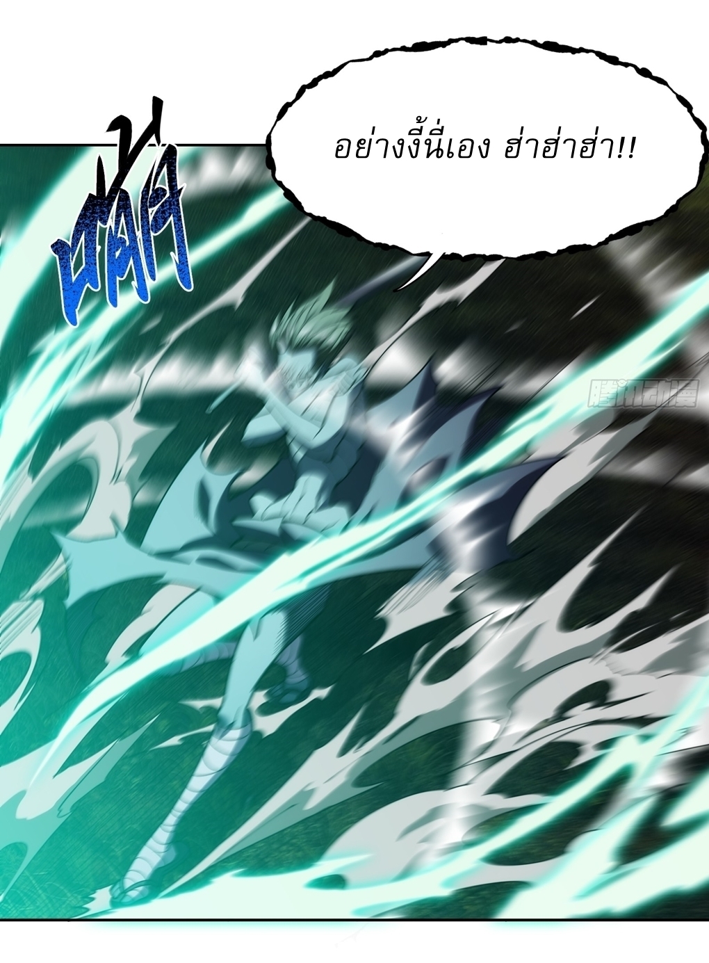 I Rely On Killing Monsters To Extend My Longevity ดับอสูร ต่อชะตา ตอนที่ 14 หน้า 14