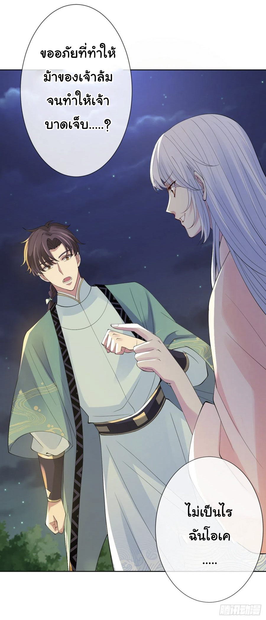 จักรพรรดินีสงคราม เกิดใหม่ในโลกซอมบี้ (Empress of the last days) จบ ตอนที่ 3 หน้า 26