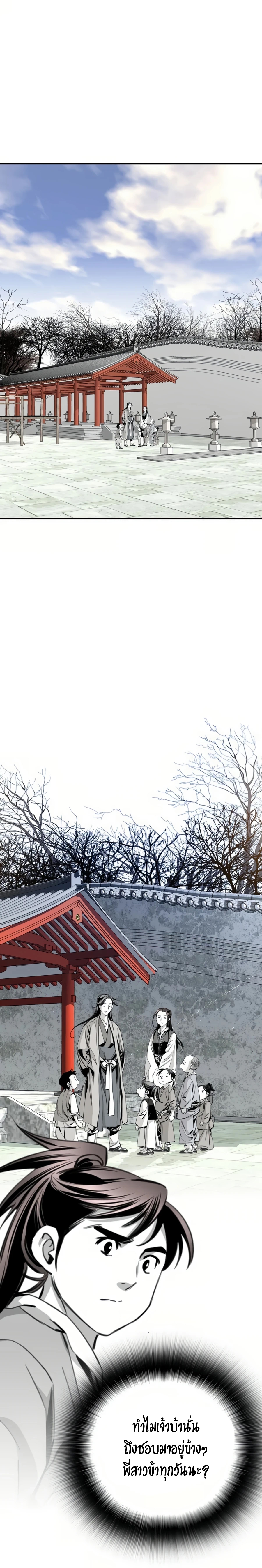 เส้นทางสู่สวรรค์ ตอนที่ 58 หน้า 6