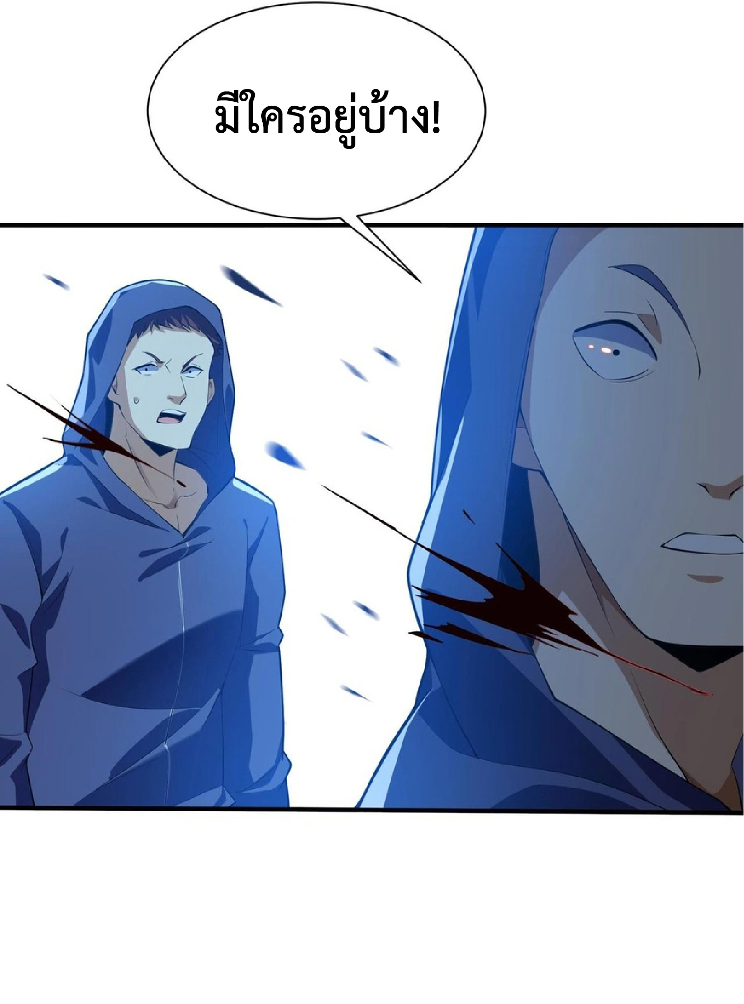 การวิวัฒนาการจากปลาคาร์พสู่มังกร ตอนที่ 17 หน้า 15