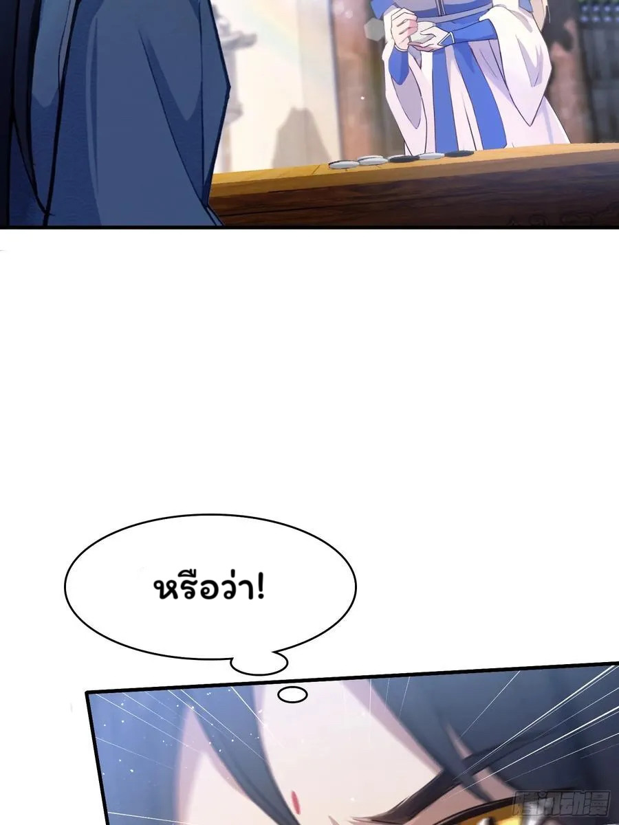 (ซ้ำกับบาทเดียว)ข้าคือปรมาจารย์ไร้เทียมทาน?ห๊ะไรนะ!!! ตอนที่ 12 หน้า 17