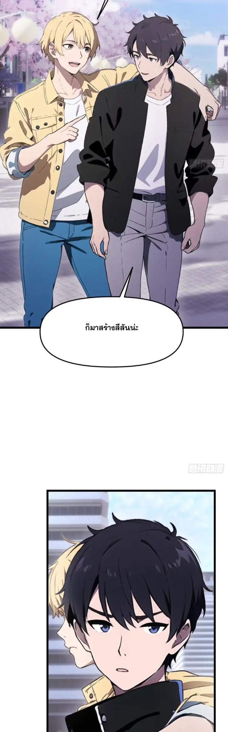 [ชนจีน]หลังถูกเลิกจ้าง ก็ได้ระบบพันล้าน ฉันจะอัพเกรด!!! ตอนที่ 15 หน้า 2