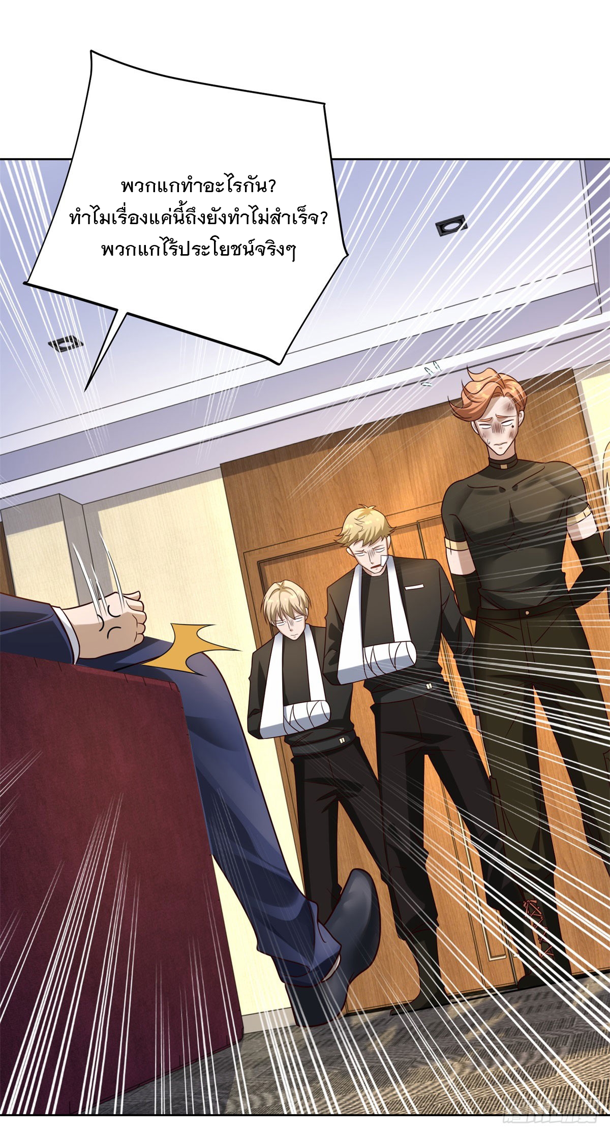 ฉันจะขึ้นไปบนจุดสูงสุดด้วยระบบสัญญาเทพธิดา ตอนที่ 6 หน้า 26