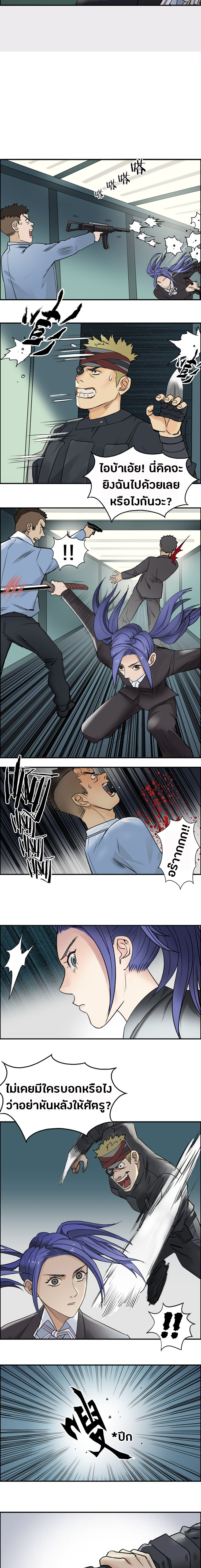 Super Cube ตอนที่ 35 หน้า 9