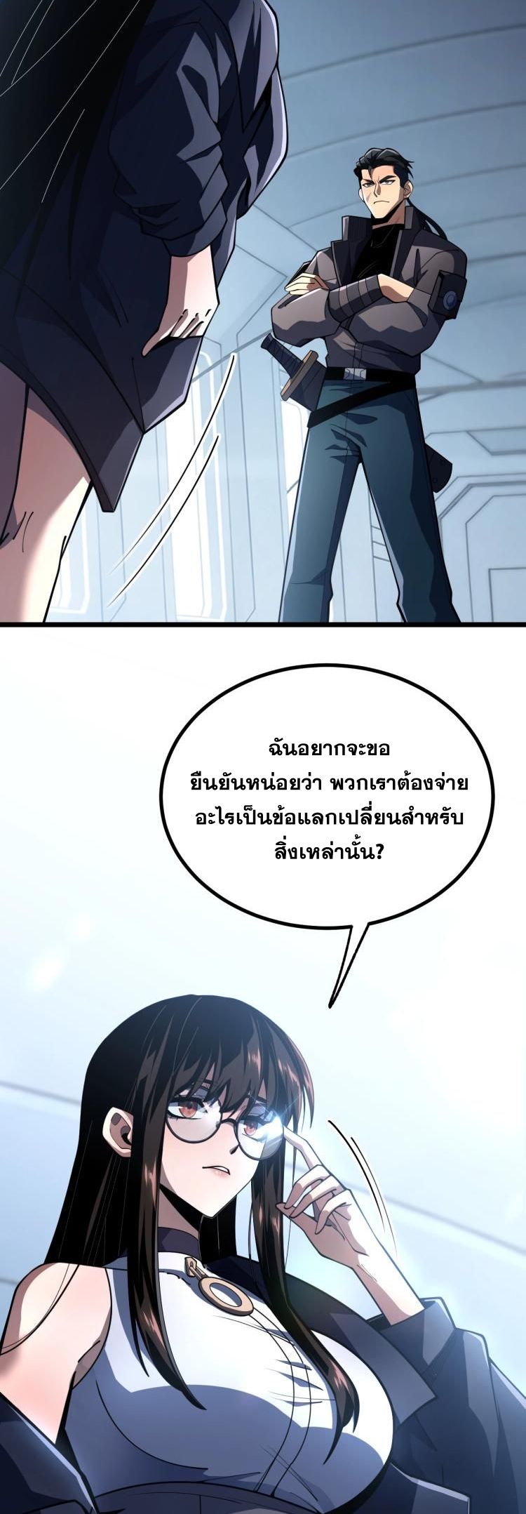 นักเรียนใหม่ระดับ SS แห่งสถาบันเวทมนตร์สุดแกร่ง ตอนที่ 1 หน้า 62