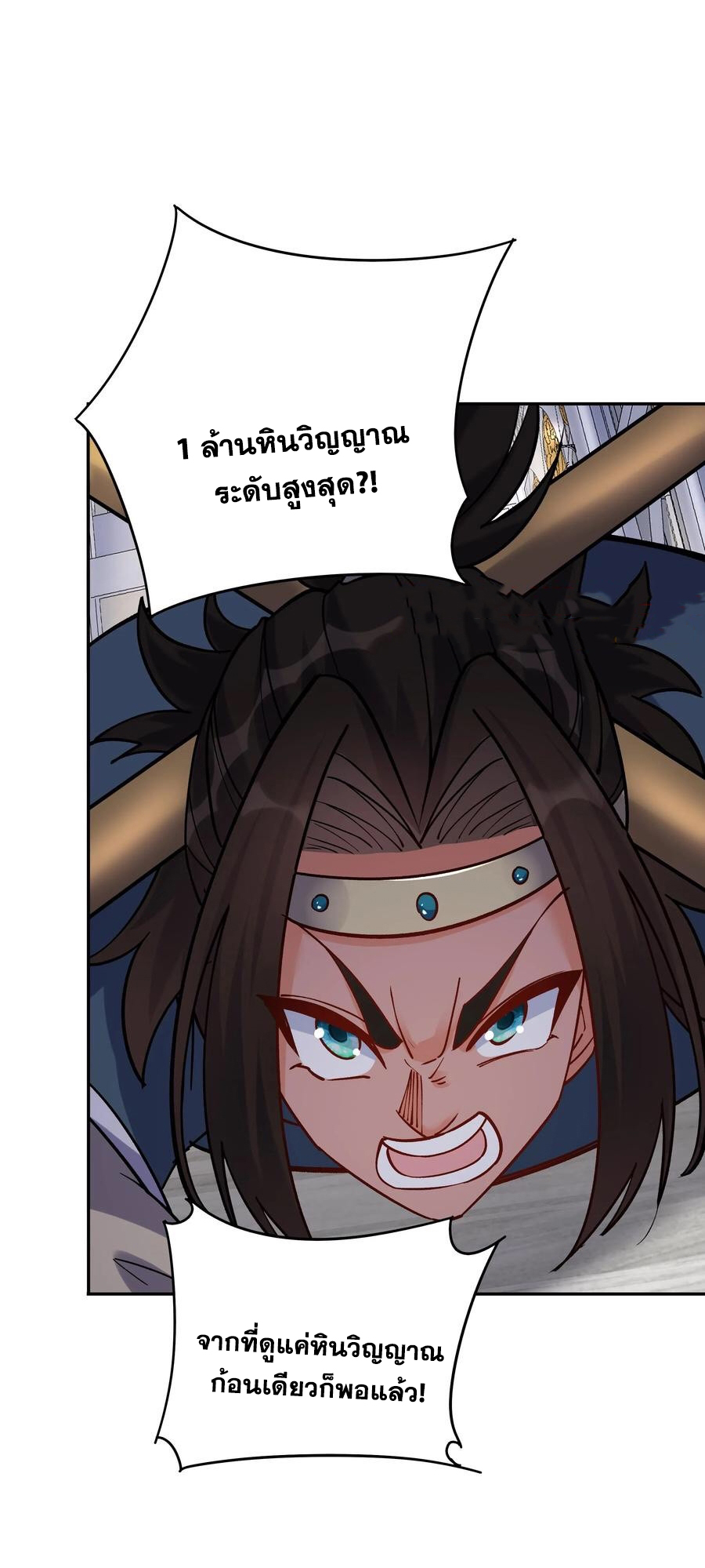 The Villain of Destiny วายร้ายแห่งโชคชะตา! ตอนที่ 55 หน้า 9