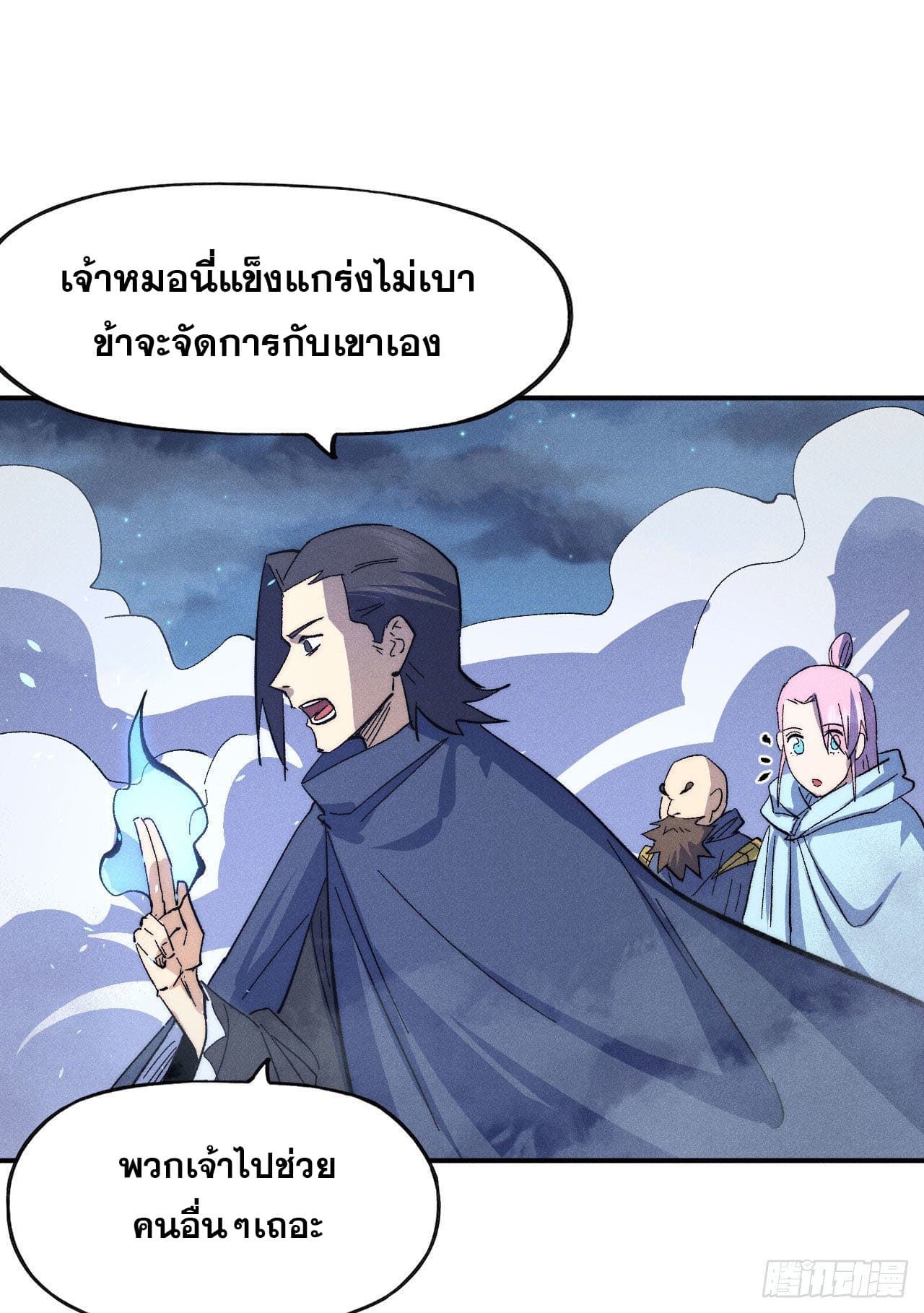 ตูข้านี่แหละเทพ (ทันจีน) ตอนที่ 112 หน้า 47