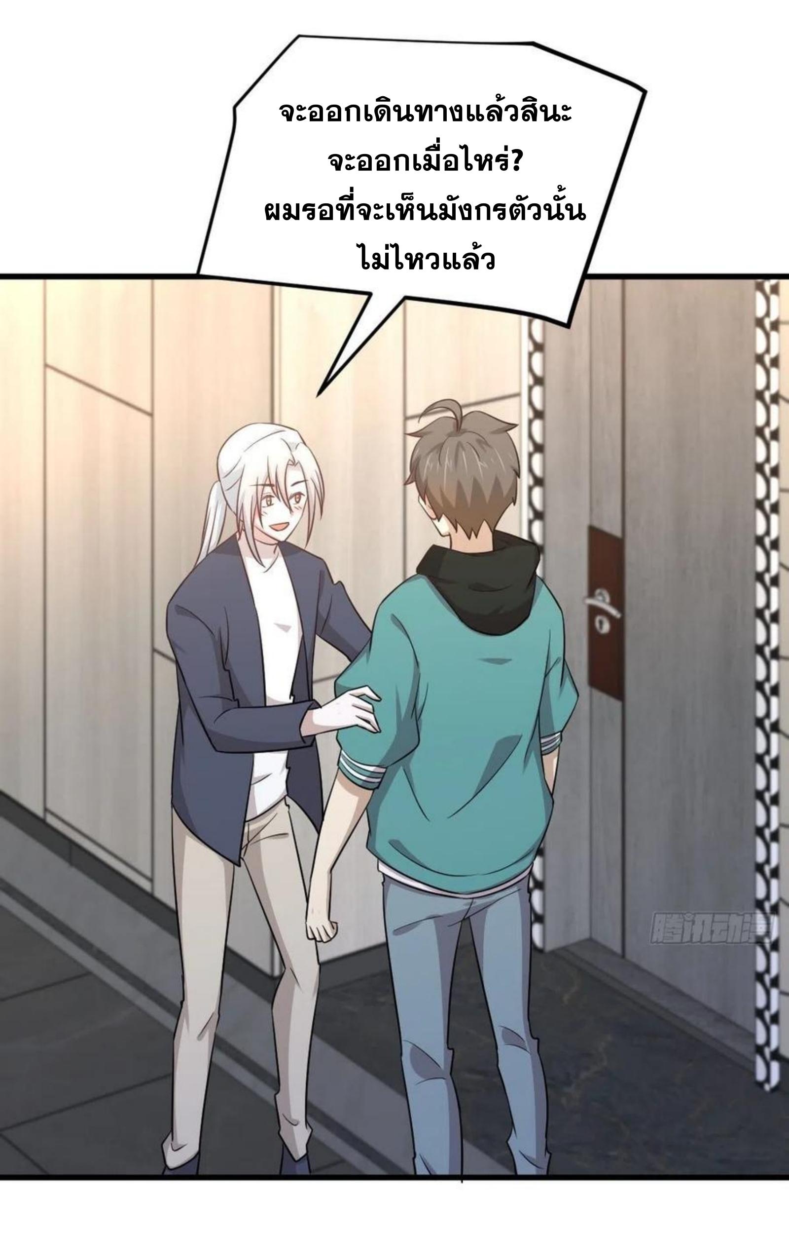 Immortal Swordsman in The Reverse World ข้าเซียนกระบี่ไม่เกาะสตรี ตอนที่ 183 หน้า 22