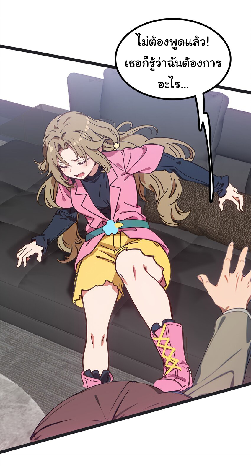 คำสั่งราชามังกร! ตอนที่ 45 หน้า 25