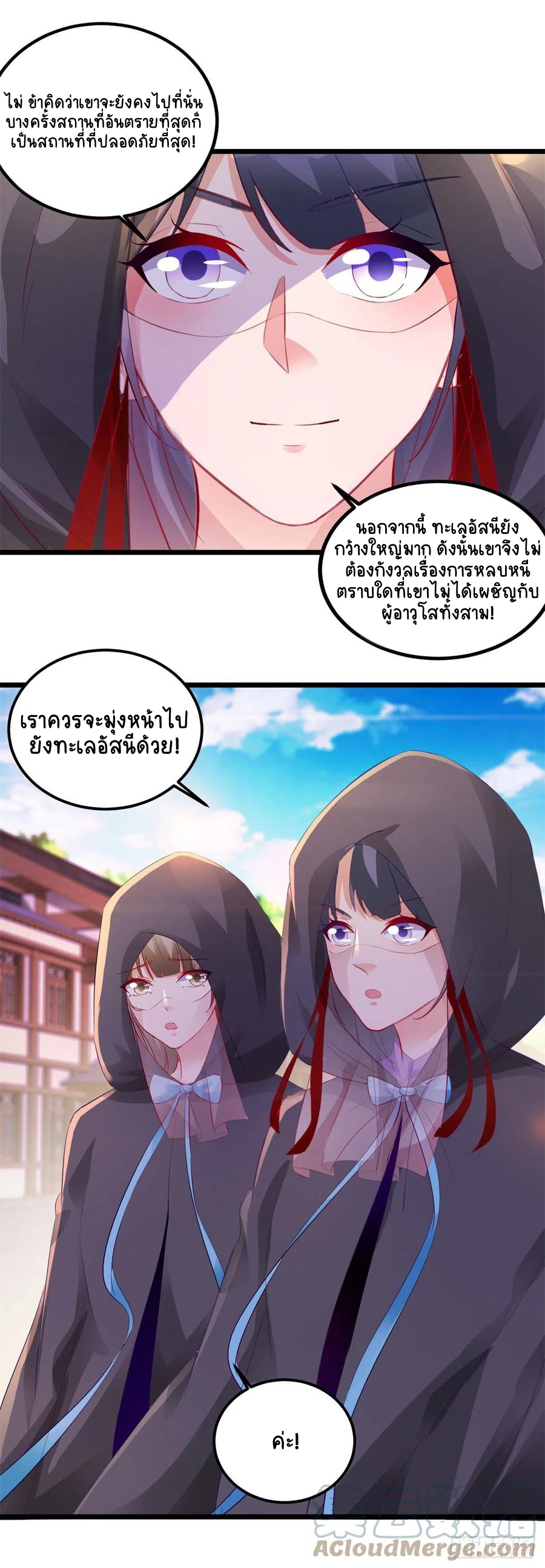 จักรพรรดิวิญญาณศักดิ์สิทธิ์ (ทันจีน) ตอนที่ 136 หน้า 5