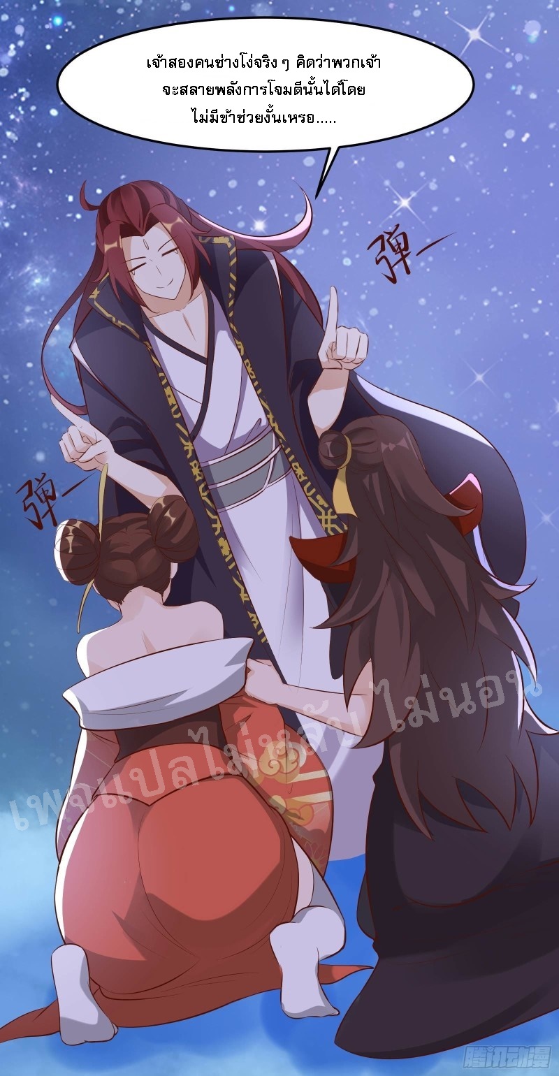 ฮาเร็มของข้ามีแต่ลูกศิษย์หญิงทั้งนั้น ตอนที่ 11 หน้า 15