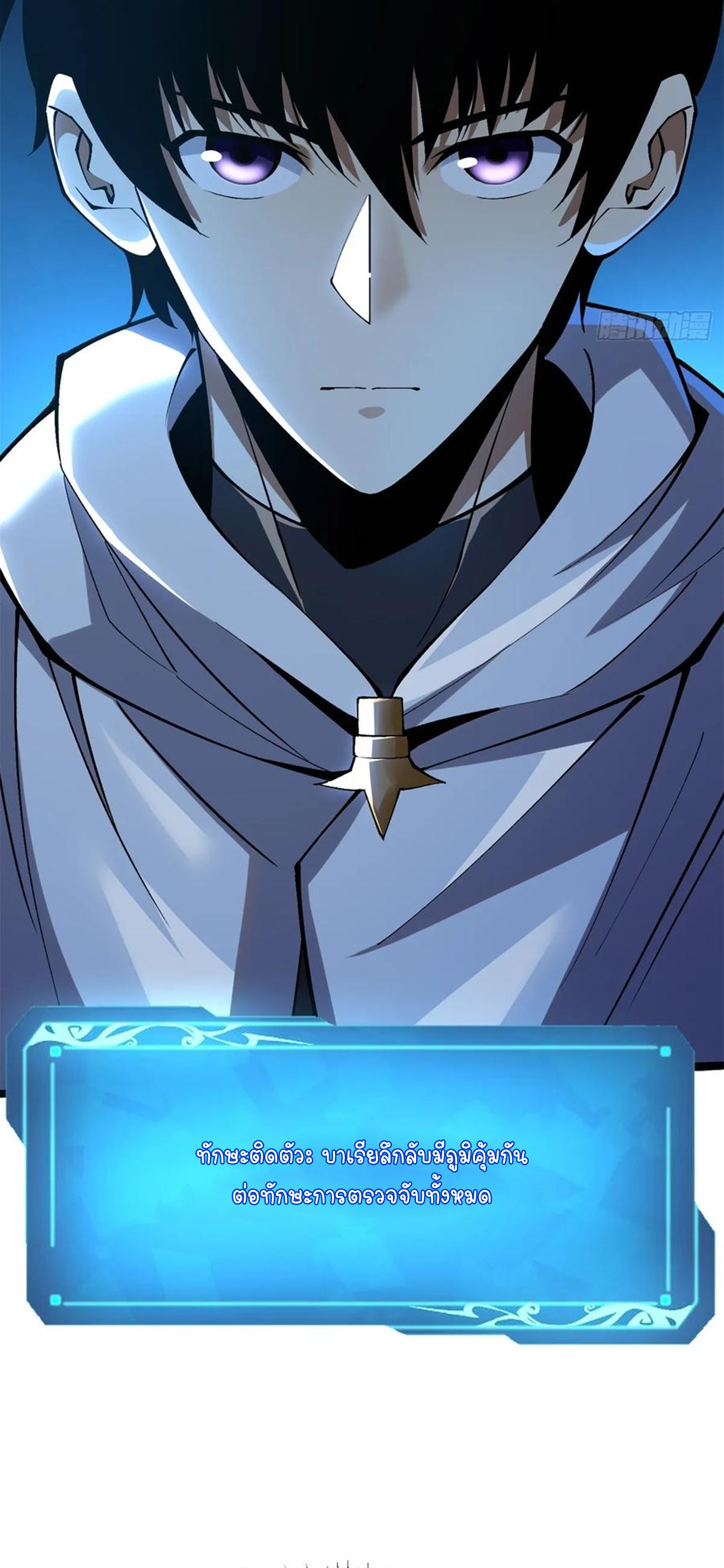 ไม่อยากเรียนทักษะ แห่งคำสาปเลย! ตอนที่ 57 หน้า 41