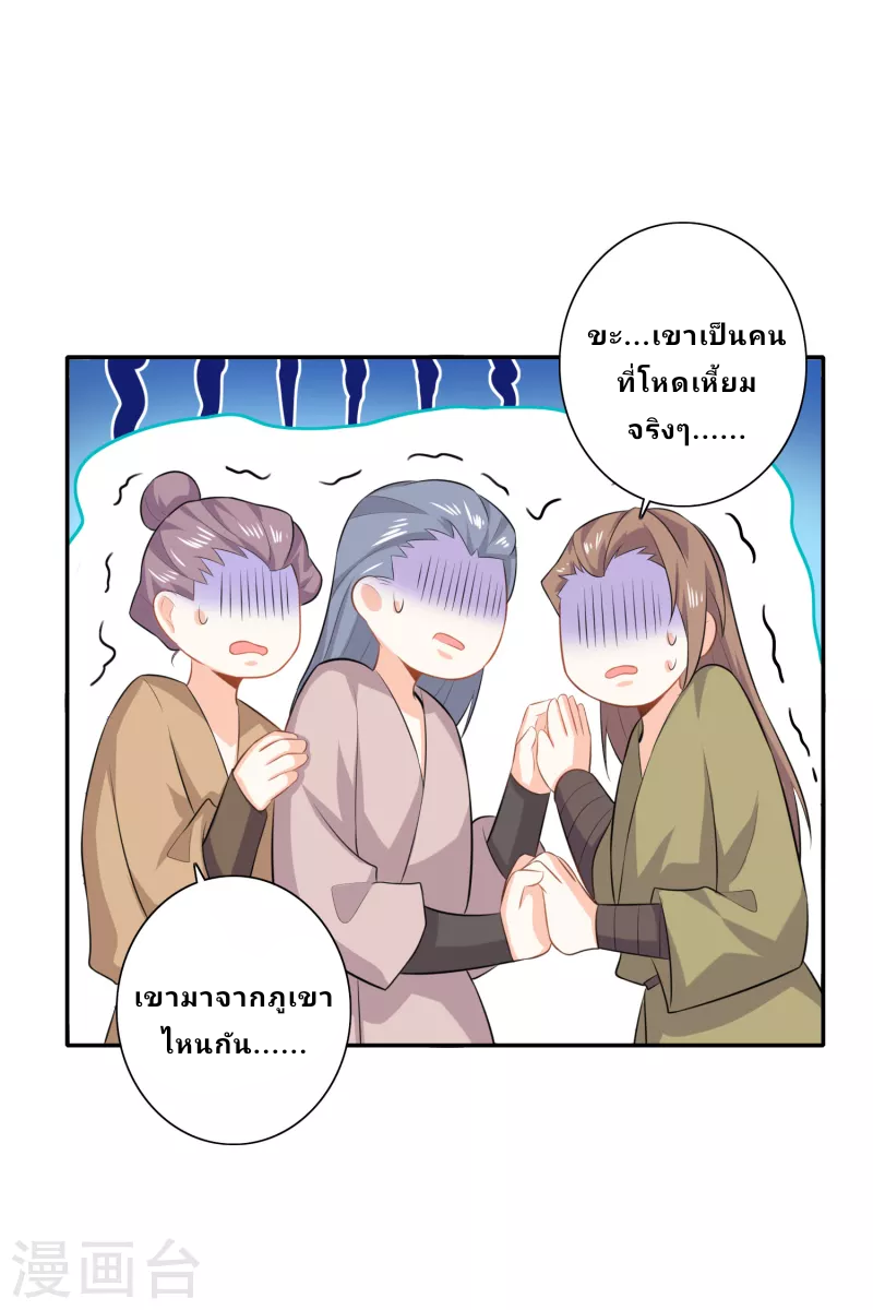 The ultimate crazy son-in-law—สุดยอดลูกเขยสุดบ้าที่แข็งแกร่งที่สุด ตอนที่ 21 หน้า 19