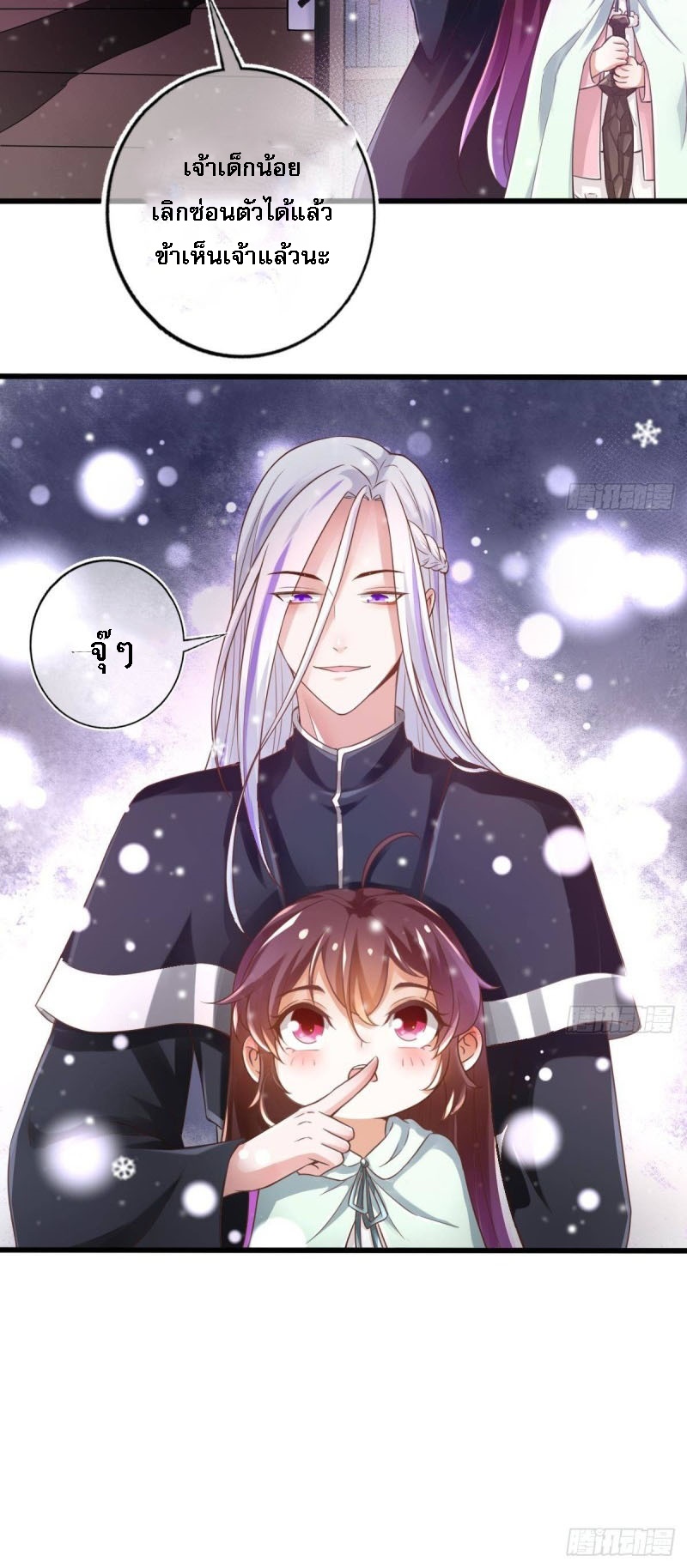 |. ป๊ะป๋าของหนูโหดยังกะปีศาจ(จบแล้ว) ตอนที่ 15 หน้า 21