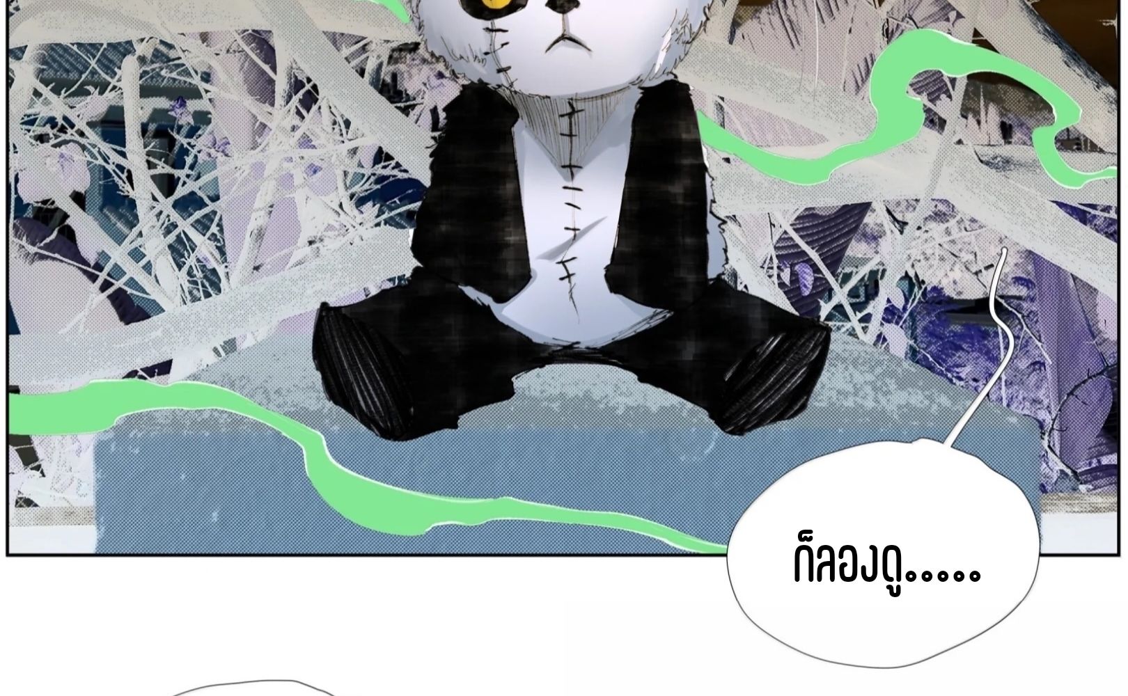 เซียนบุกเบิก ตอนที่ 27 หน้า 36