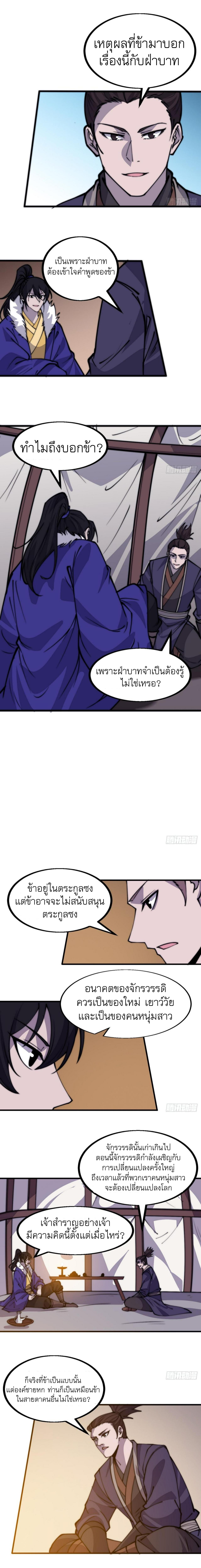 Starting a Mountain ตอนที่ 448 หน้า 7
