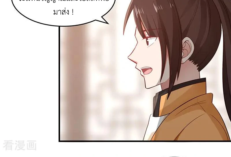 Chaos Alchemist (วิบัติการณ์เทพเซียนโอสถ) ตอนที่ 92 หน้า 23