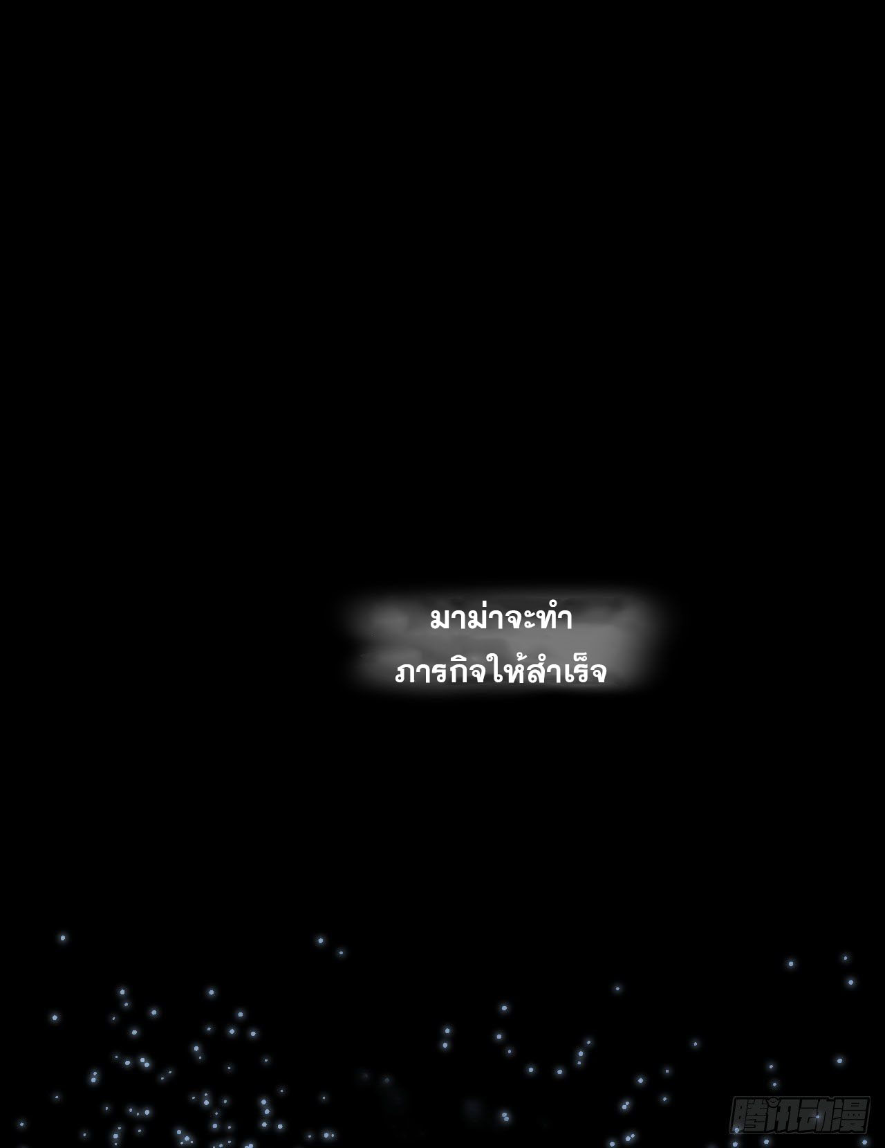 Magician from The Future ตอนที่ 14 หน้า 25