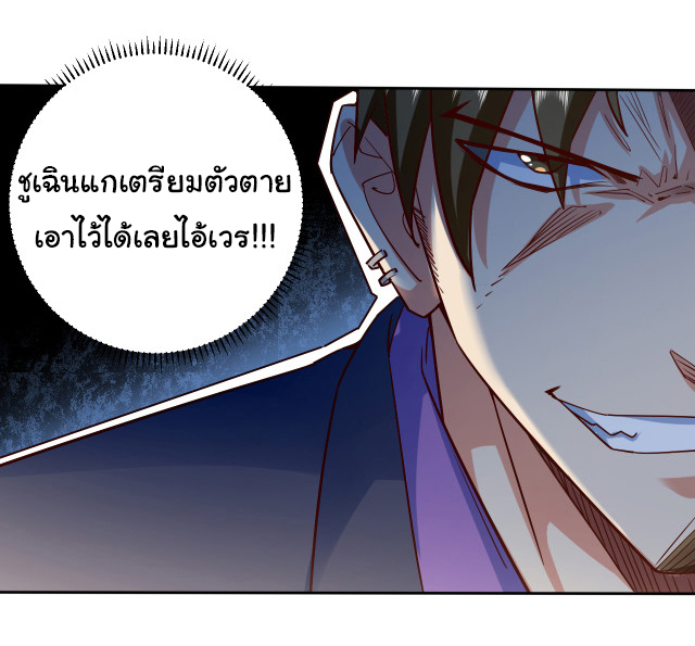 Chu Chen, the trash son-in-law ตอนที่ 2 หน้า 21