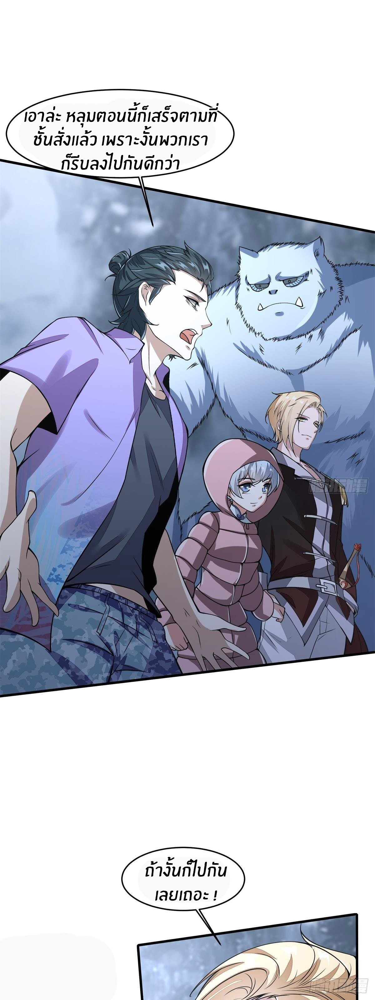 ขอล่ะอย่าเป็นที่ 1 เลย ตอนที่ 34 หน้า 27