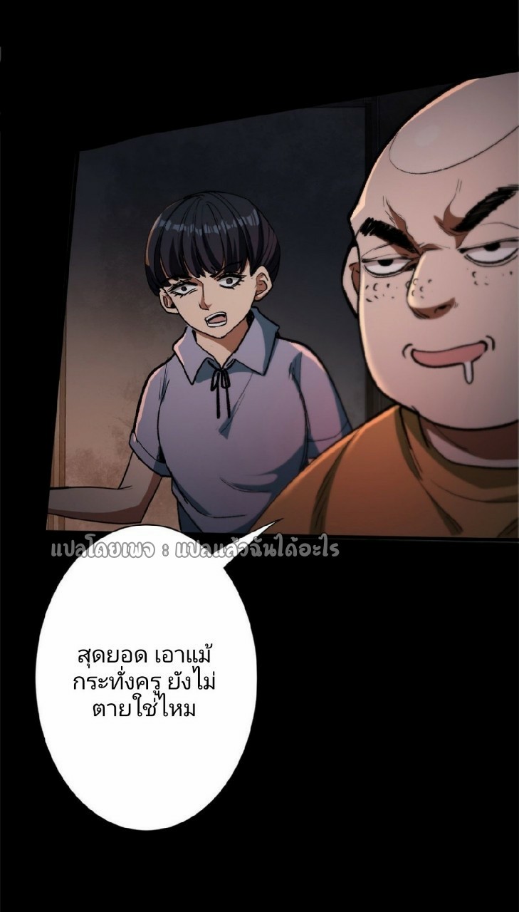 รูเล็ตเวิลด์ สุ่มไอเทมเอาชีวิตรอด ตอนที่ 27 หน้า 29