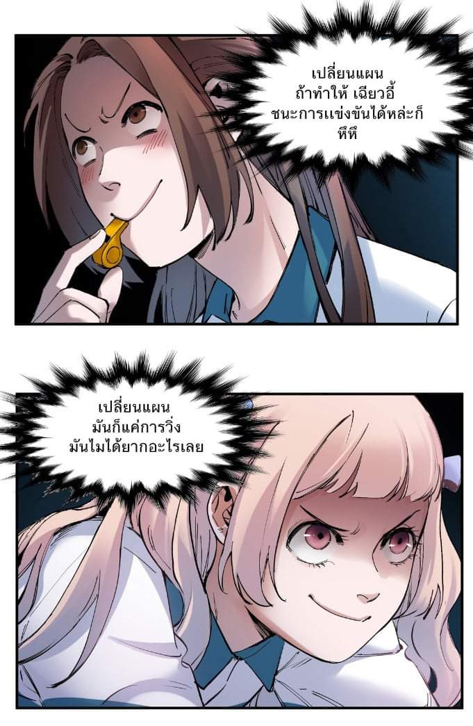 การกลับมาของวายร้าย ตอนที่ 17 หน้า 13