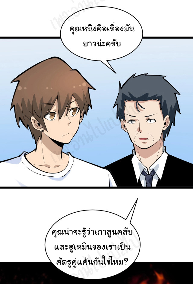 Sanjie Taobao Store ระบบร้านค้าเทพเจ้า ตอนที่ 172 หน้า 26