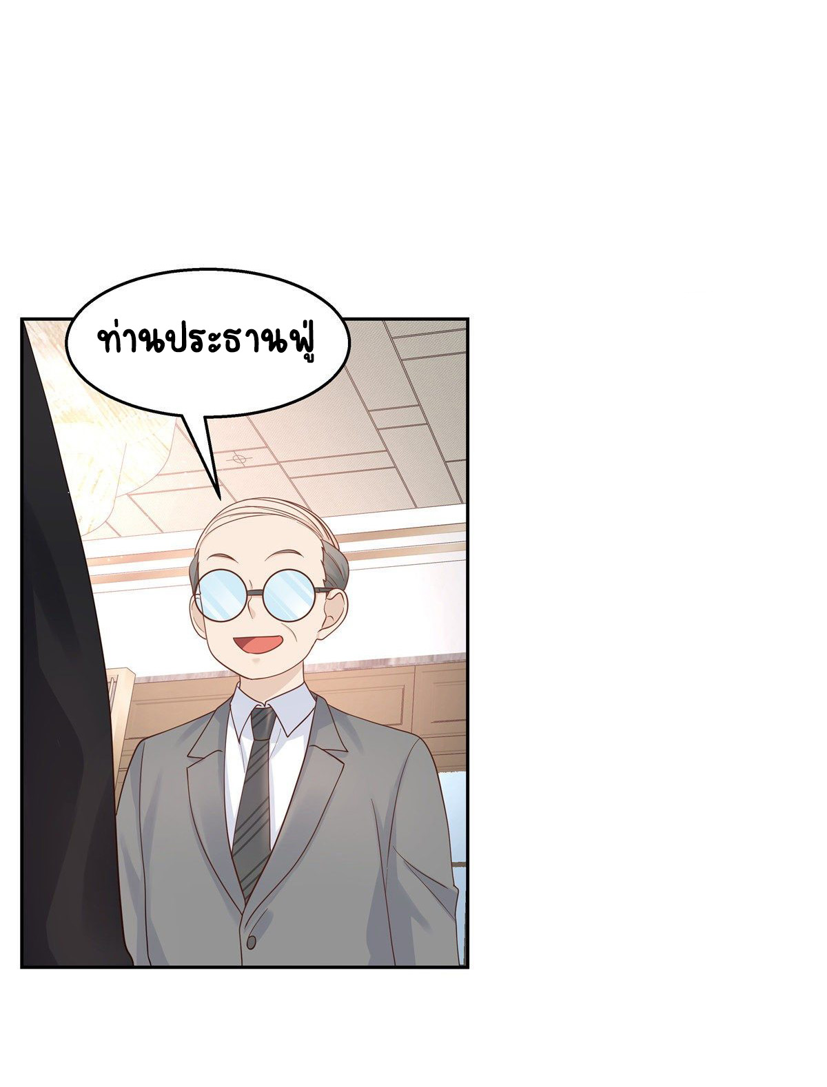 เจ้าชายโรงเรียนแห่งชาติเป็นเด็กผู้หญิง ตอนที่ 93 หน้า 36