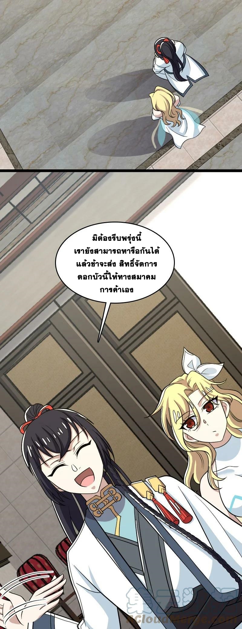 ชีวิตอันสันโดษของจักพรรดิ์หลินเกอ ตอนที่ 167 หน้า 49