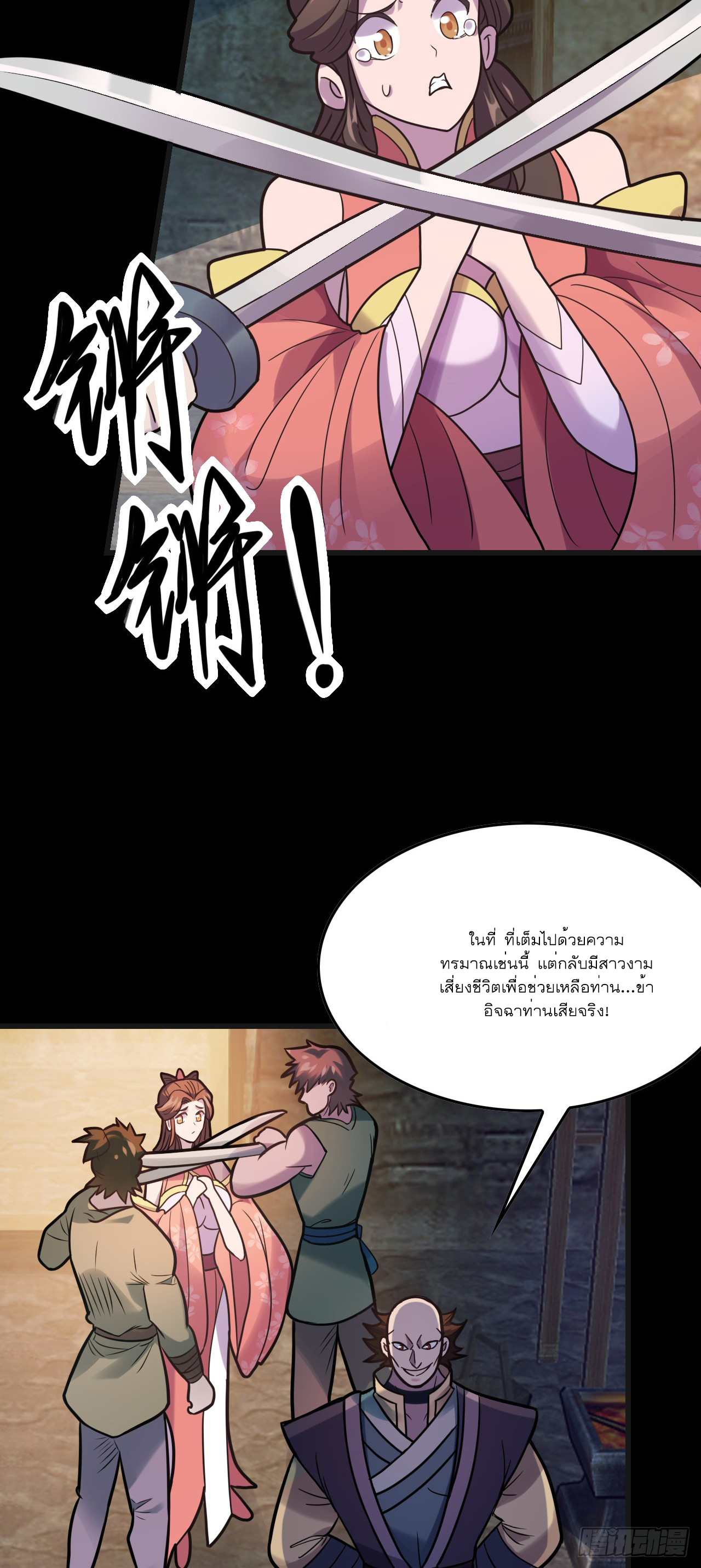 Never Give Up Mr Lu ตอนที่ 1 หน้า 48