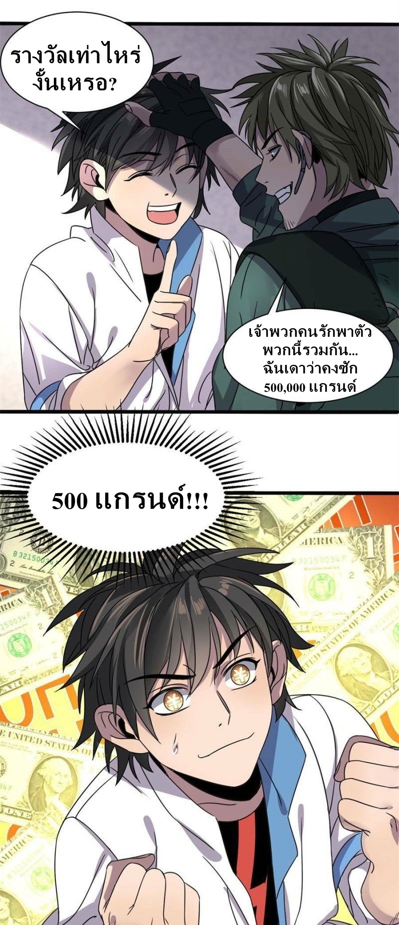 Blue and White Club ตอนที่ 7 หน้า 3