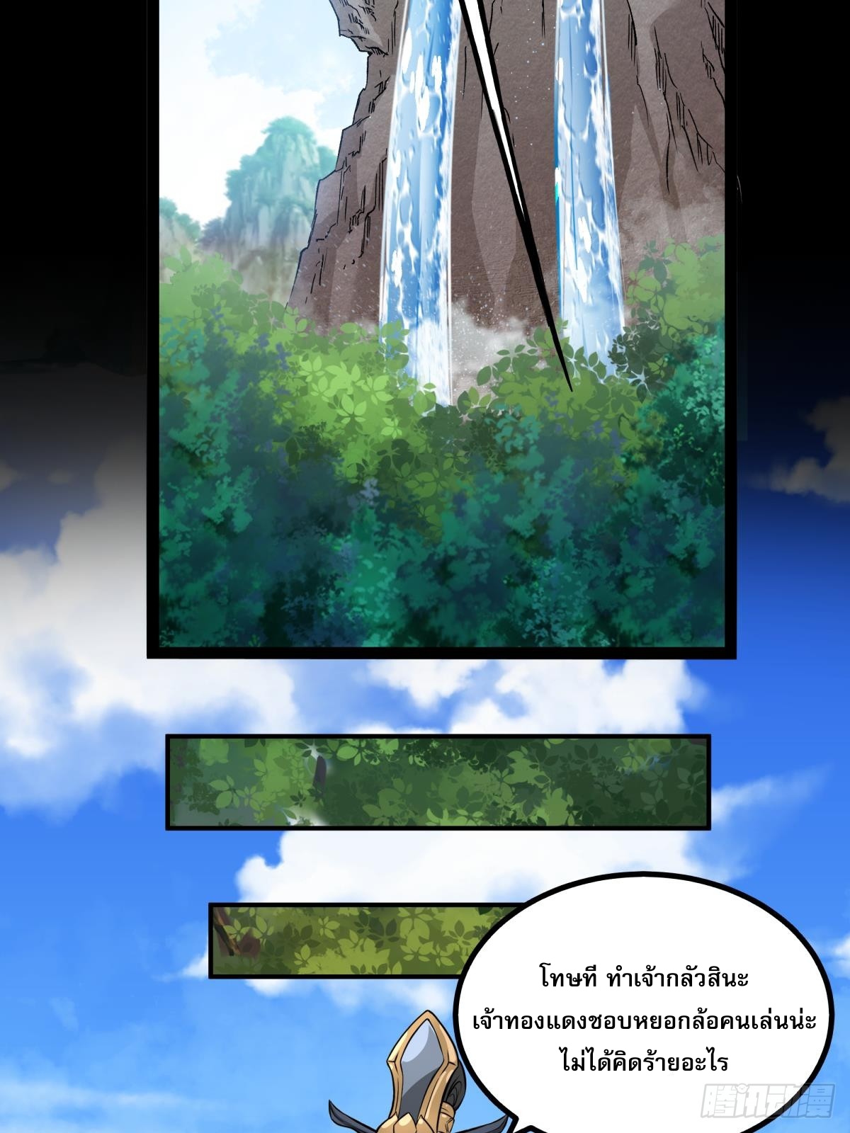 ผู้แข็งแกร่งที่สุดในต่างโลก ตอนที่ 3 หน้า 42