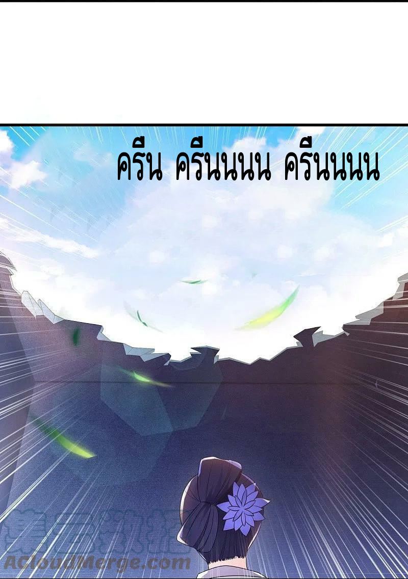 peerless battle spirit ตอนที่ 447 หน้า 25