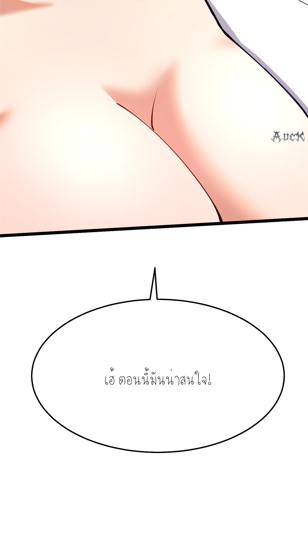 ไม่อยากเรียนทักษะ แห่งคำสาปเลย! ตอนที่ 10 หน้า 112