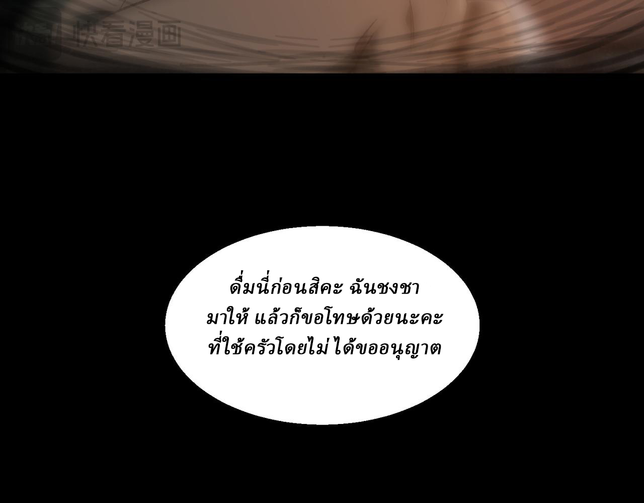 I created an Urban Legend ตอนที่ 31 หน้า 42